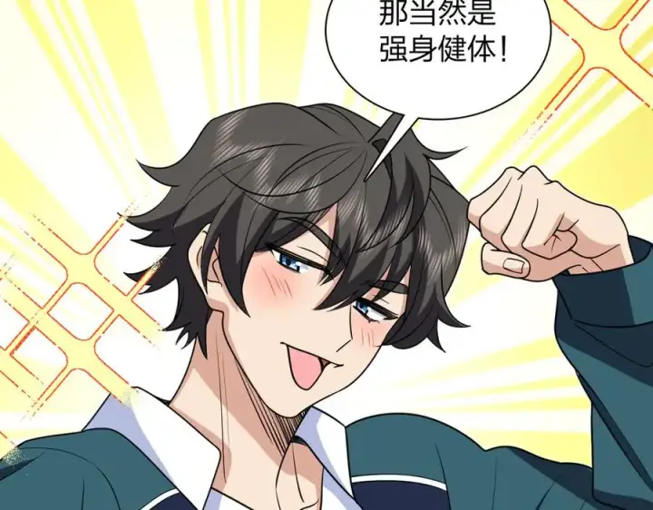 漫画《我家老婆来自一千年前》294第114张图