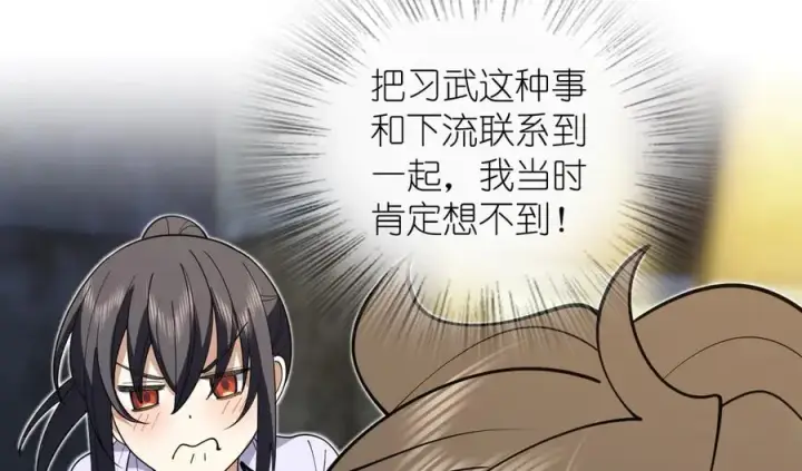 漫画《我家老婆来自一千年前》294第118张图