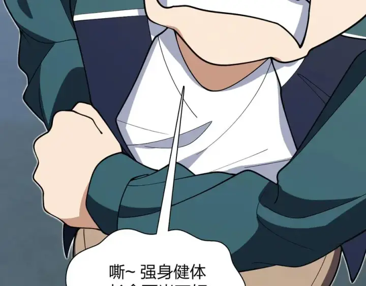 漫画《我家老婆来自一千年前》294第120张图
