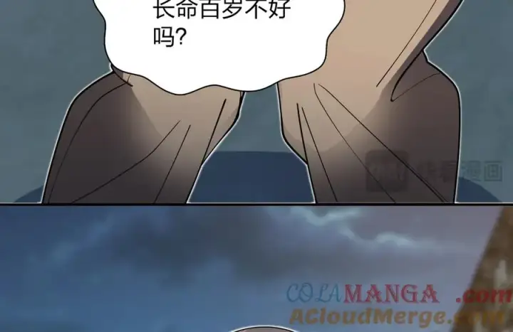 漫画《我家老婆来自一千年前》294第121张图