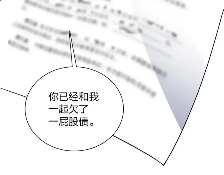 漫画《我家老婆来自一千年前》294第132张图