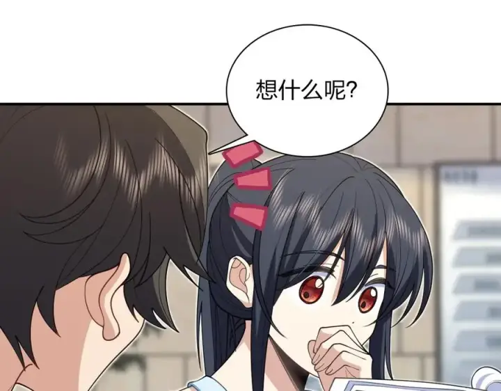漫画《我家老婆来自一千年前》294第134张图