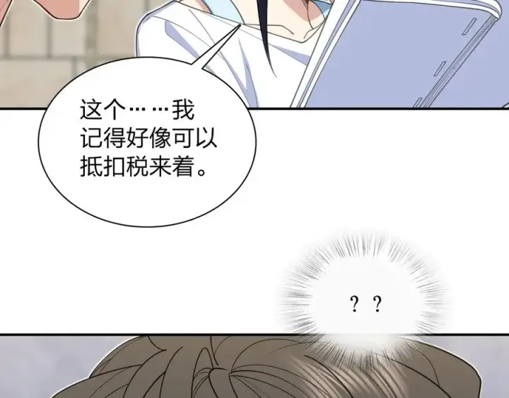 漫画《我家老婆来自一千年前》294第135张图