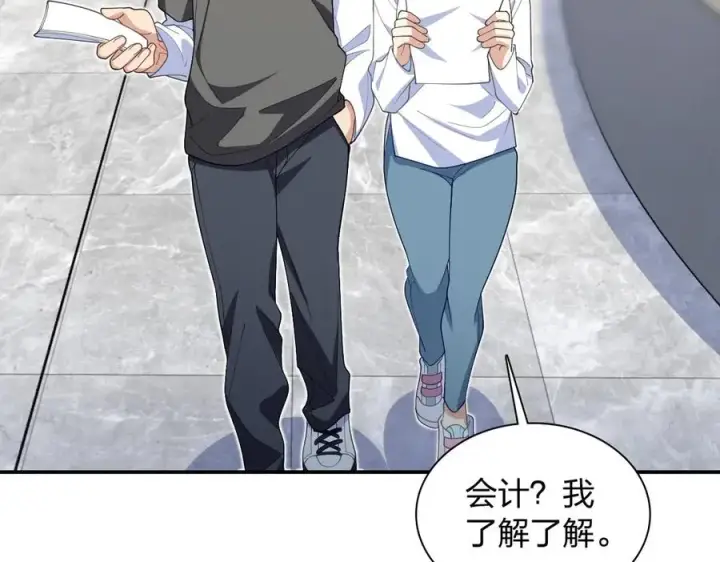 漫画《我家老婆来自一千年前》294第143张图