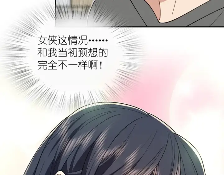 漫画《我家老婆来自一千年前》294第146张图