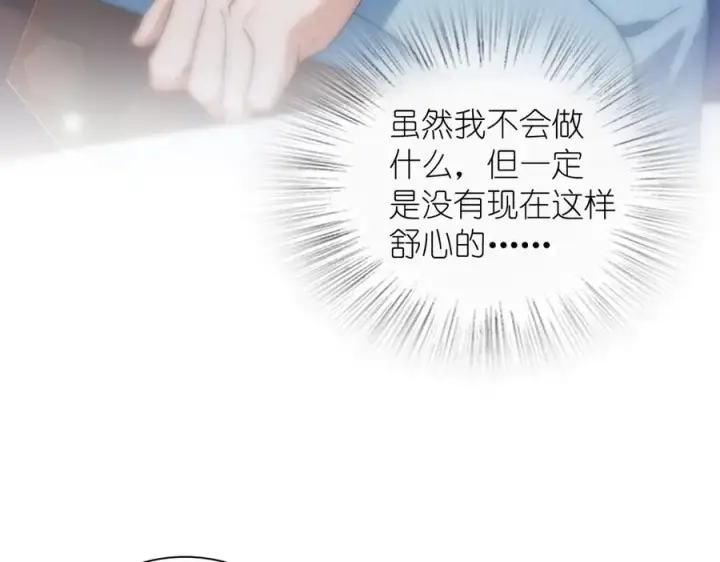 漫画《我家老婆来自一千年前》294第15张图