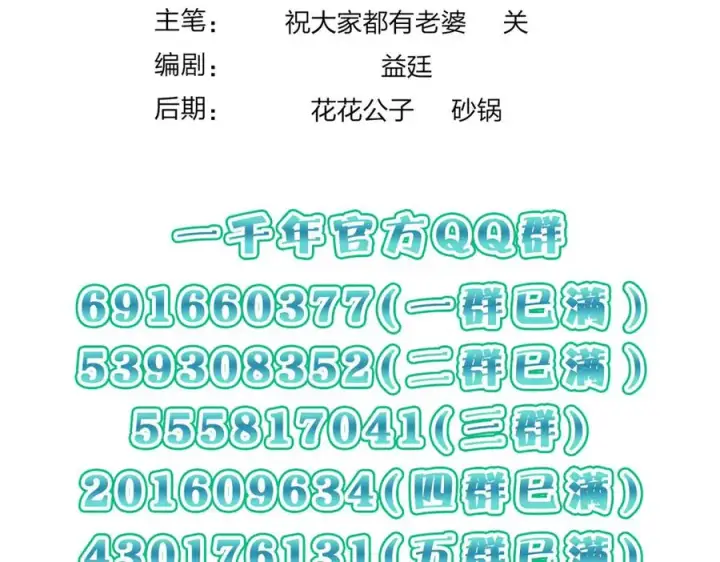 漫画《我家老婆来自一千年前》294第154张图