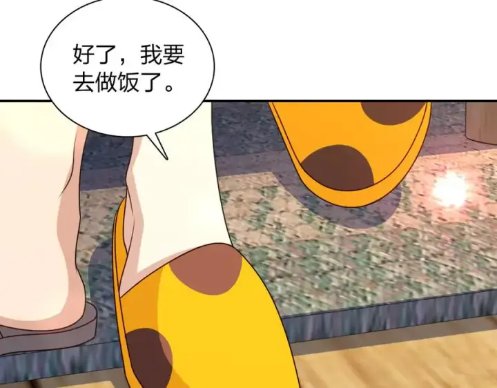 漫画《我家老婆来自一千年前》294第16张图