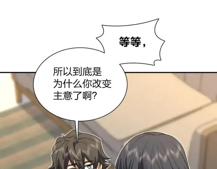 漫画《我家老婆来自一千年前》294第18张图