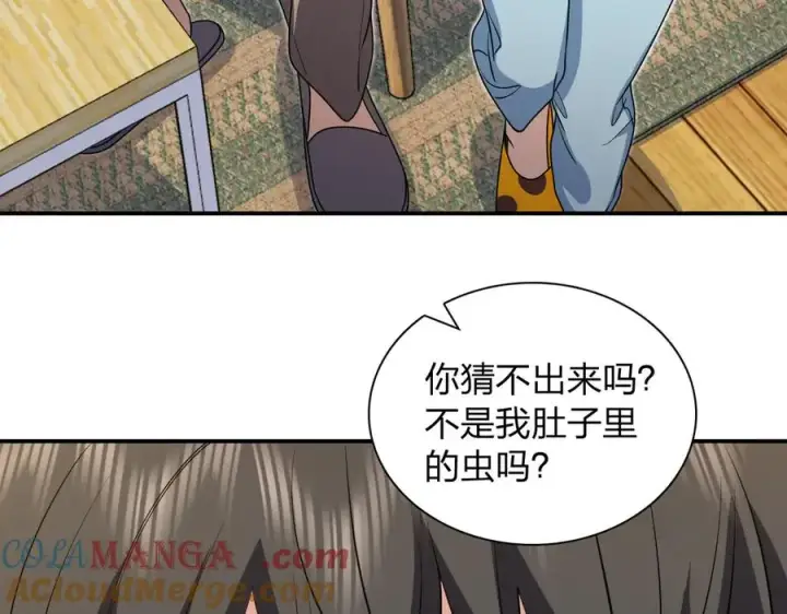 漫画《我家老婆来自一千年前》294第21张图