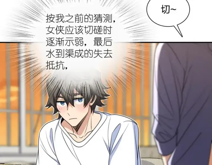 漫画《我家老婆来自一千年前》294第27张图
