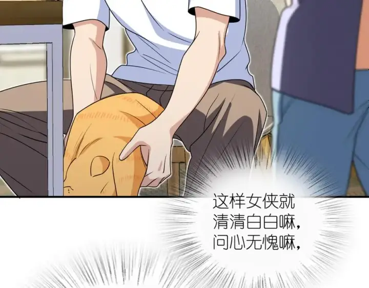漫画《我家老婆来自一千年前》294第28张图