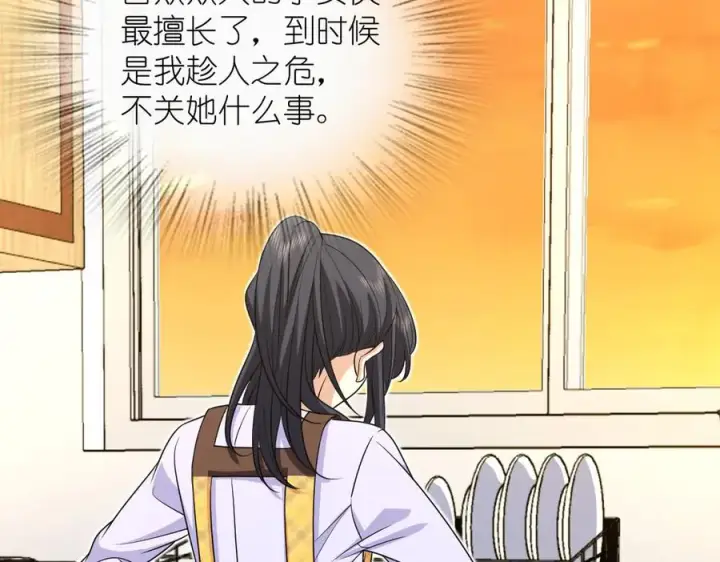 漫画《我家老婆来自一千年前》294第30张图