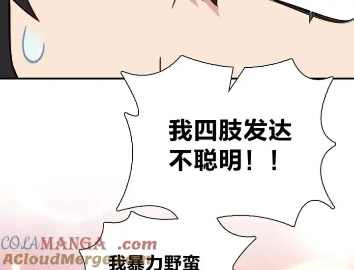 漫画《我家老婆来自一千年前》294第41张图