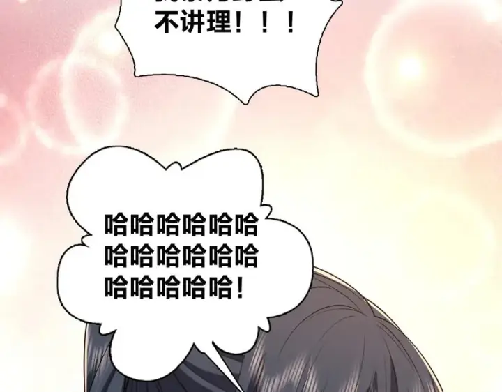 漫画《我家老婆来自一千年前》294第42张图