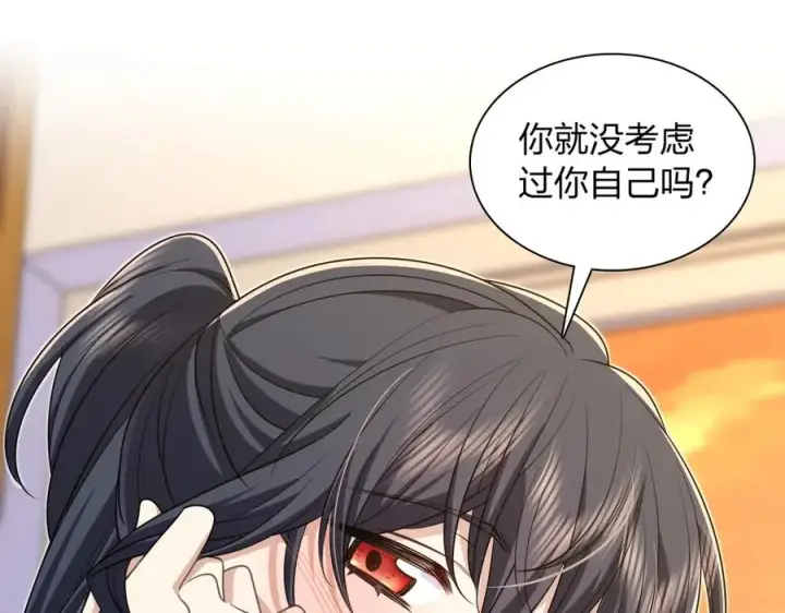 漫画《我家老婆来自一千年前》294第46张图