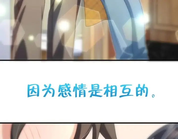 漫画《我家老婆来自一千年前》294第63张图
