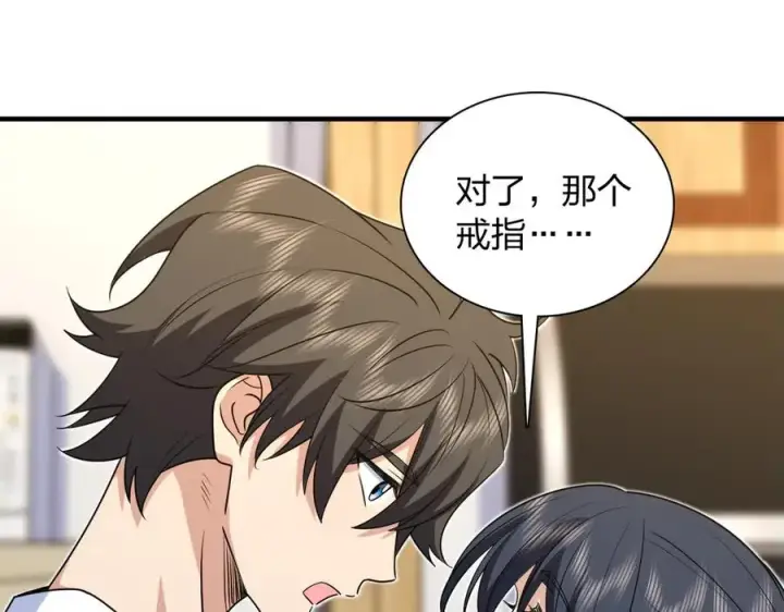 漫画《我家老婆来自一千年前》294第66张图