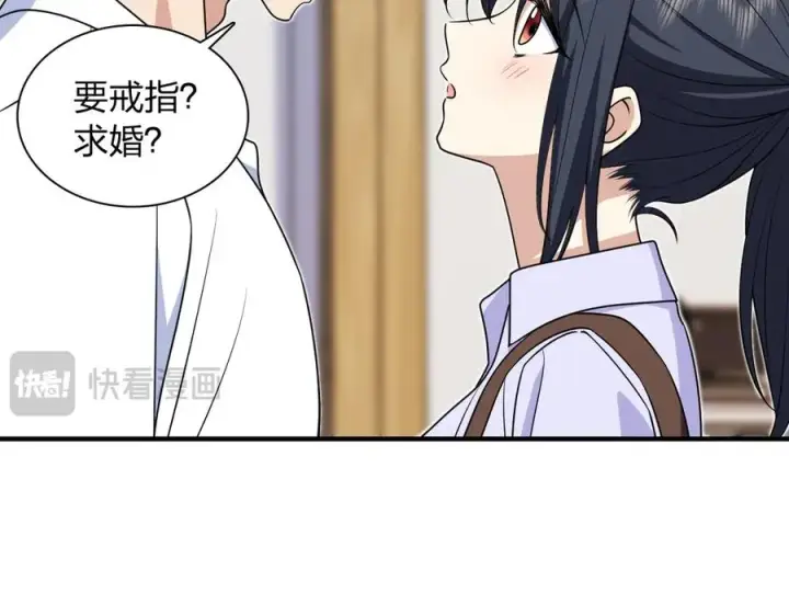 漫画《我家老婆来自一千年前》294第67张图