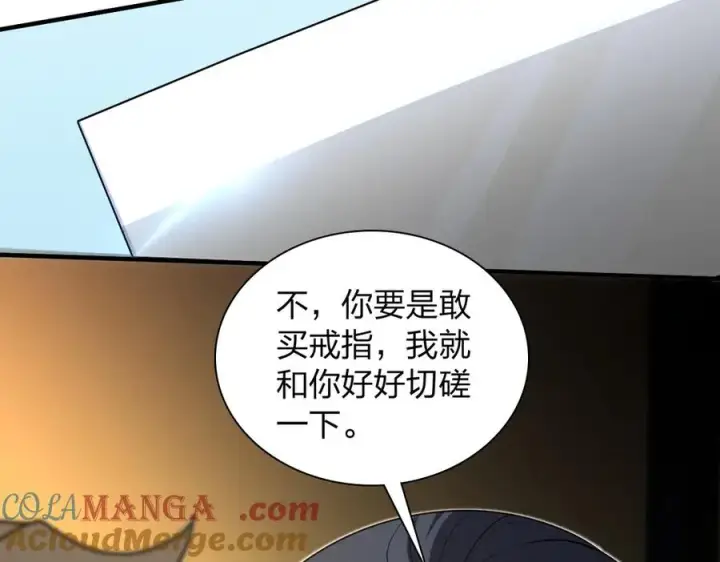 漫画《我家老婆来自一千年前》294第69张图