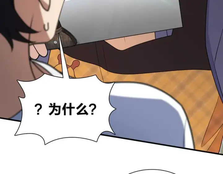 漫画《我家老婆来自一千年前》294第72张图