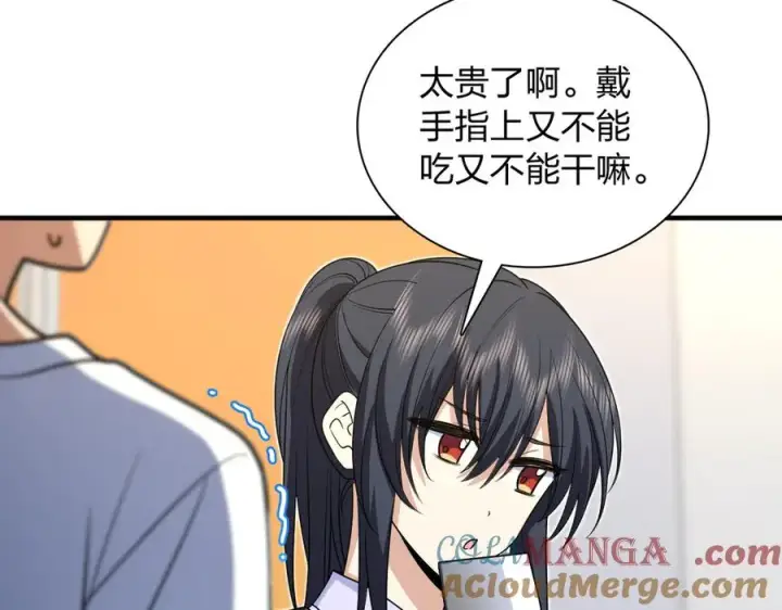 漫画《我家老婆来自一千年前》294第73张图