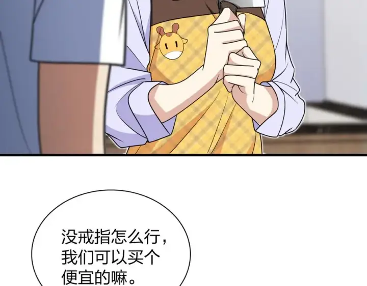 漫画《我家老婆来自一千年前》294第75张图