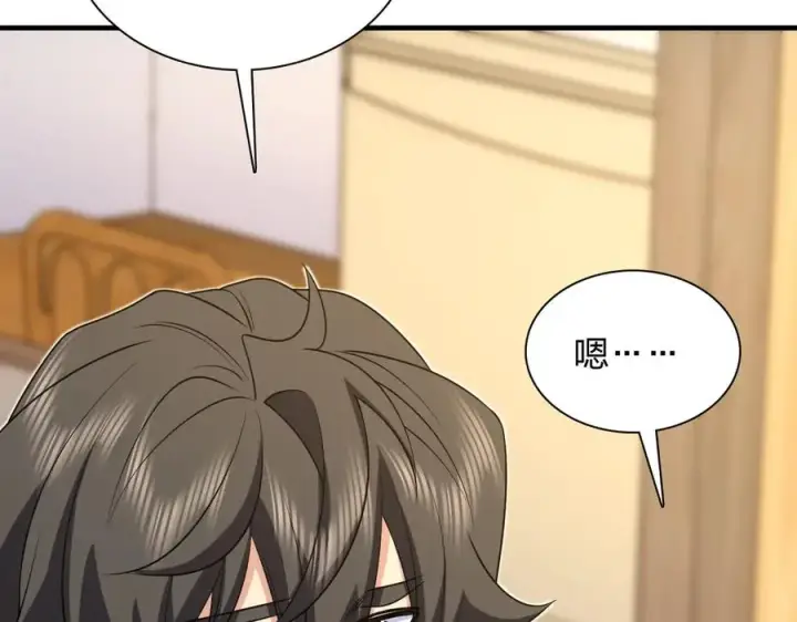 漫画《我家老婆来自一千年前》294第76张图
