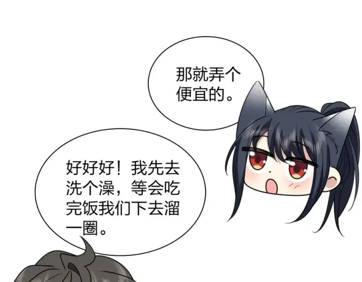 漫画《我家老婆来自一千年前》294第84张图
