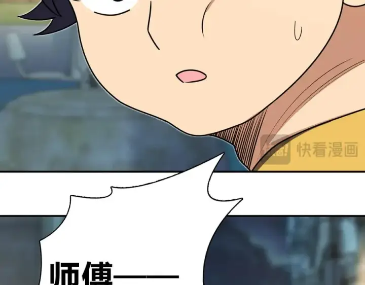 漫画《我家老婆来自一千年前》294第91张图