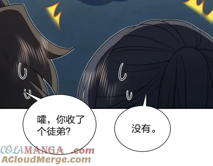 漫画《我家老婆来自一千年前》294第97张图