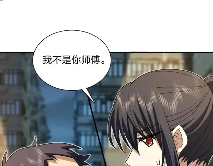 漫画《我家老婆来自一千年前》294第99张图