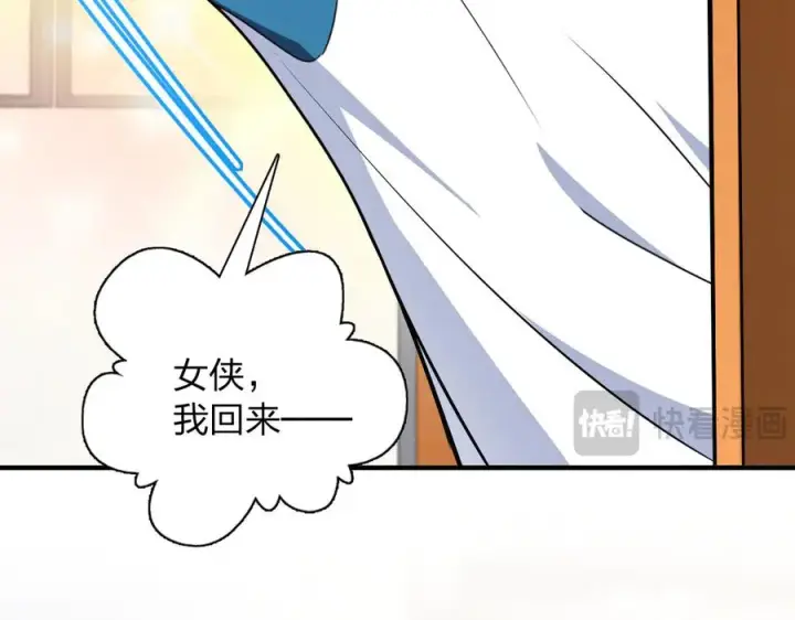 漫画《我家老婆来自一千年前》295第100张图
