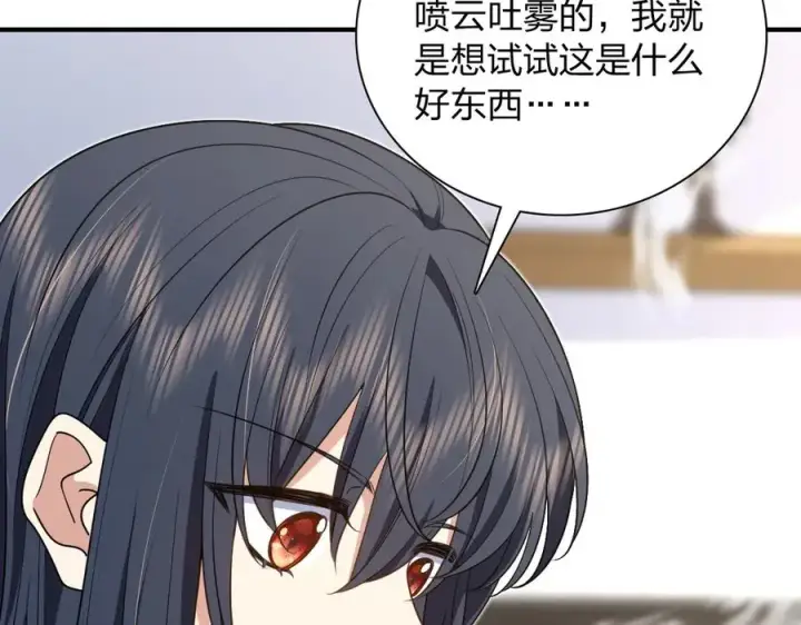 漫画《我家老婆来自一千年前》295第115张图