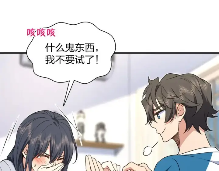漫画《我家老婆来自一千年前》295第123张图