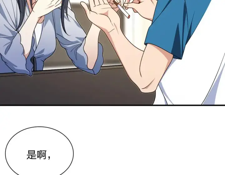 漫画《我家老婆来自一千年前》295第124张图