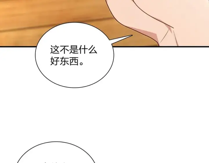 漫画《我家老婆来自一千年前》295第127张图