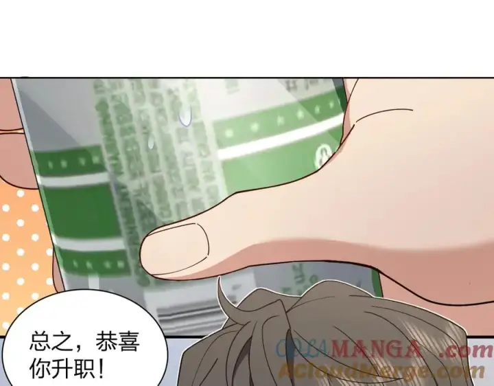 漫画《我家老婆来自一千年前》295第13张图