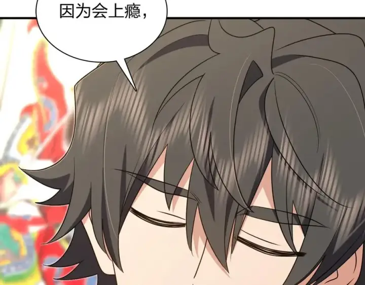 漫画《我家老婆来自一千年前》295第132张图
