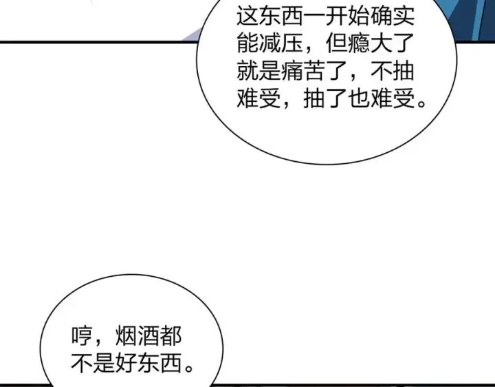 漫画《我家老婆来自一千年前》295第135张图