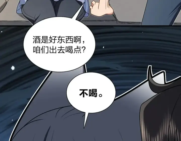 漫画《我家老婆来自一千年前》295第138张图