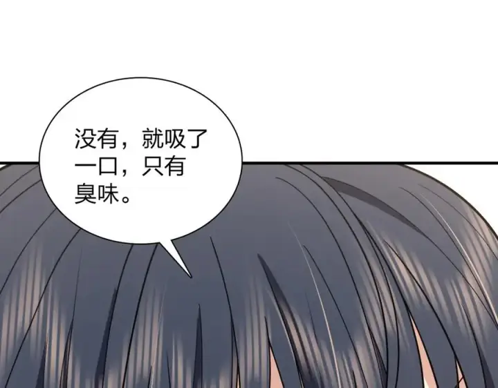 漫画《我家老婆来自一千年前》295第144张图