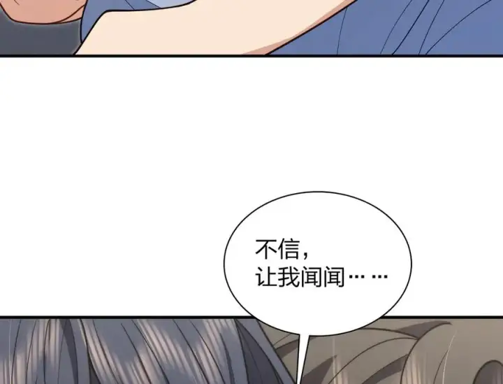 漫画《我家老婆来自一千年前》295第151张图