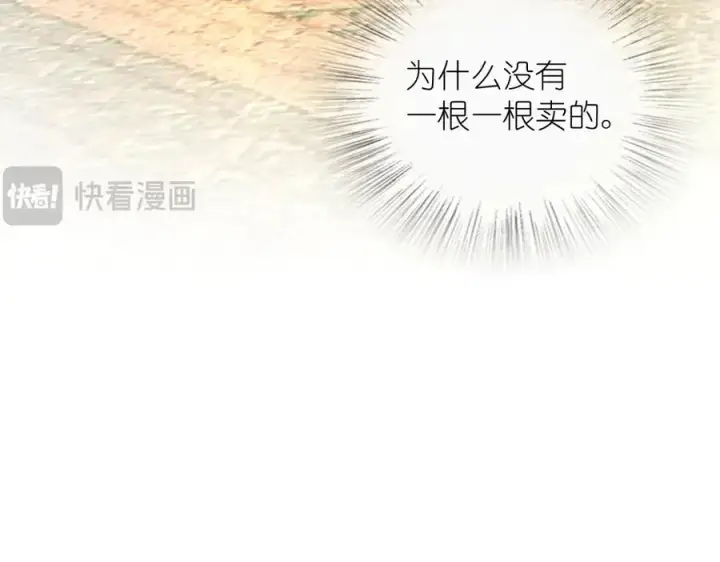 漫画《我家老婆来自一千年前》295第162张图