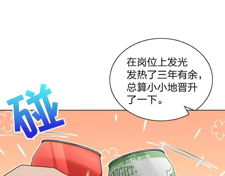 漫画《我家老婆来自一千年前》295第18张图