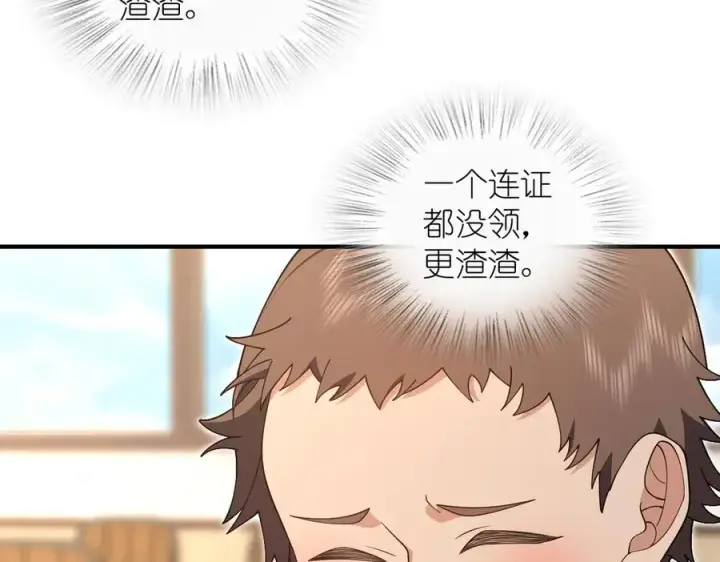 漫画《我家老婆来自一千年前》295第27张图
