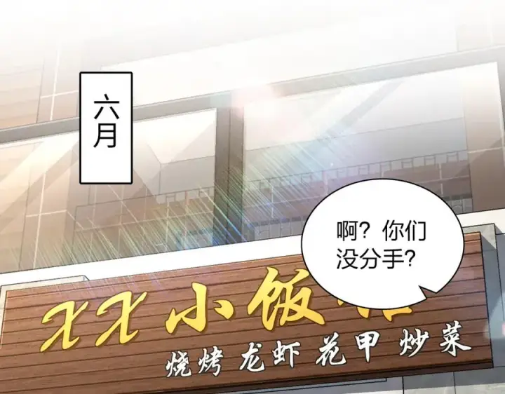 漫画《我家老婆来自一千年前》295第3张图