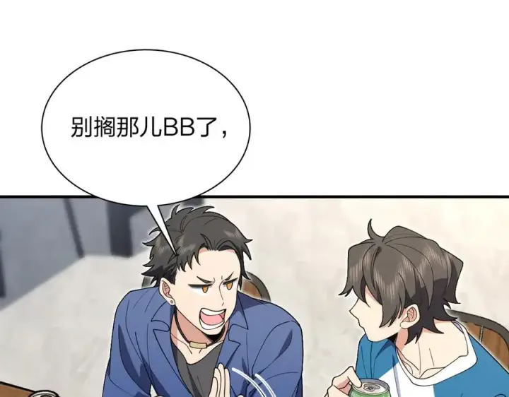 漫画《我家老婆来自一千年前》295第30张图
