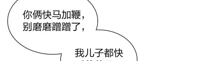 漫画《我家老婆来自一千年前》295第32张图