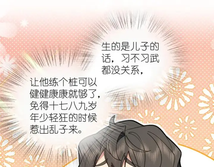 漫画《我家老婆来自一千年前》295第39张图